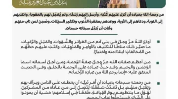 خطبة يوم الجمعة من المسجد الحرام