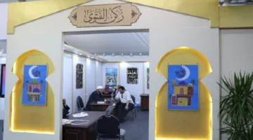 إقبال واسع على ركن الفتوى في الأزهر بمعرض الإسكندرية للكتاب: مناقشة مباشرة مع العلماء لتعزيز الفكر المعتدل