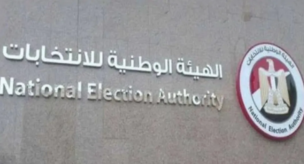 الهيئة الوطنية للانتخابات تكشف عن القائمة الأولية للمرشحين لانتخابات مجلس الشيوخ في أسوان والإسكندرية وأسيوط. الهيئة الوطنية للانتخابات تكشف عن القائمة الأولية للمرشحين لانتخابات مجلس الشيوخ في أسوان والإسكندرية وأسيوط.