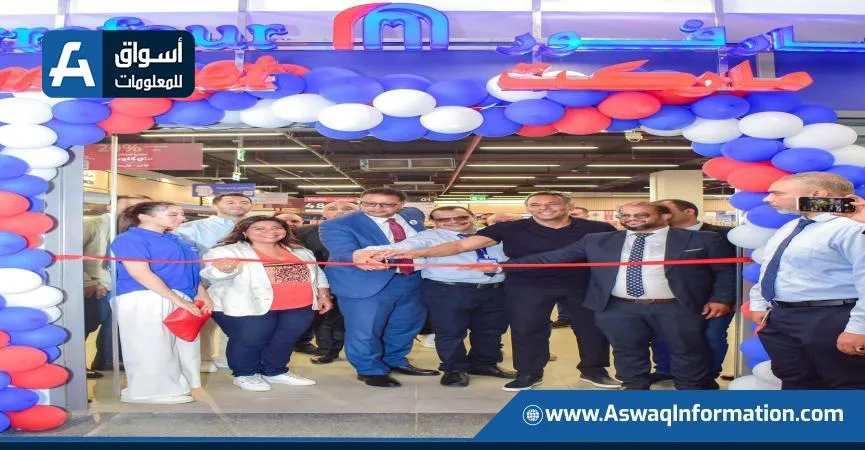 افتتاح فرع كارفور الجديد في “العلمين الجديدة” | صور