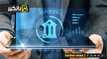 اكتشف لماذا يعتبر تشجيع العملاء على تحديث تطبيقات الخدمات المصرفية ضروريًا لتفادي الثغرات الأمنية.