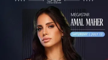 غدًا .. آمال ماهر ووليد توفيق يحييان الليلة الثانية من مهرجان مراسي