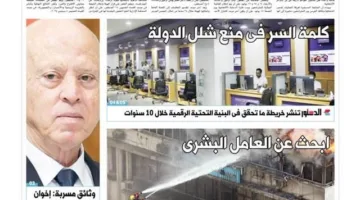 اطلع على الدستور غدًا.. المفتاح لوقف شلل الدولة