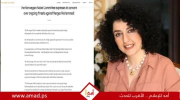 تهديد بنهاية حياة نرجس محمدي، الحائزة على جائزة نوبل للسلام – التفاصيل