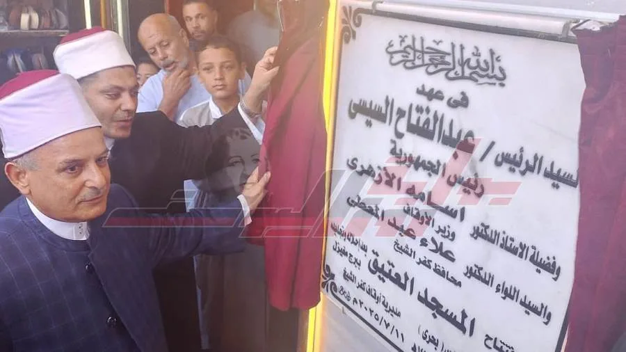 افتتاح مسجد العتيق في برج مغيزل بمحافظة كفر الشيخ افتتاح مسجد العتيق في برج مغيزل بمحافظة كفر الشيخ