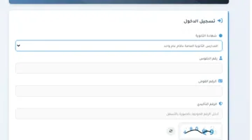 تنسيق الجامعات 2025: بدء اختبارات القدرات الآن – رابط التسجيل المباشر متاح