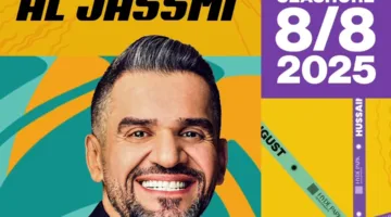 حسين الجسمي يقيم حفلاً غنائياً في الساحل الشمالي بتاريخ 8 أغسطس