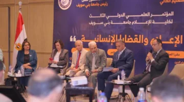 مؤتمر دولي في بني سويف يوصي بإنشاء مرصد وتحديث المواثيق واستخدام الذكاء الاصطناعي في معالجة القضايا الإنسانية