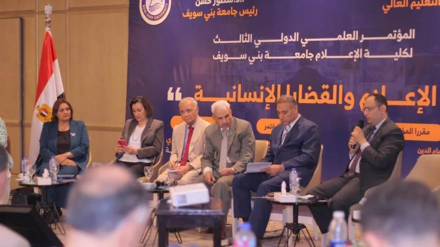 مؤتمر دولي في بني سويف يوصي بإنشاء مرصد وتحديث المواثيق واستخدام الذكاء الاصطناعي في معالجة القضايا الإنسانية مؤتمر دولي في بني سويف يوصي بإنشاء مرصد وتحديث المواثيق واستخدام الذكاء الاصطناعي في معالجة القضايا الإنسانية