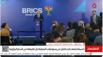 خبير سياسي: البرازيل جاهزة لمواجهة التحديات الناتجة عن الرسوم الجمركية الأمريكية