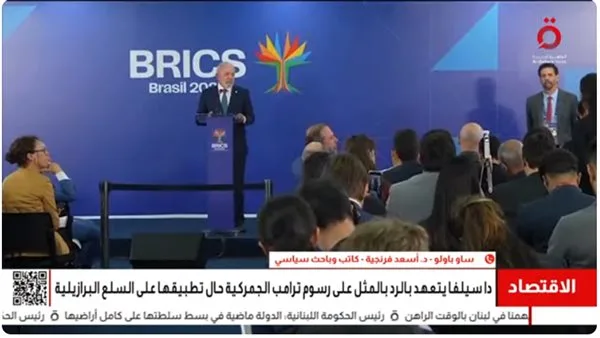 خبير سياسي: البرازيل جاهزة لمواجهة التحديات الناتجة عن الرسوم الجمركية الأمريكية خبير سياسي: البرازيل جاهزة لمواجهة التحديات الناتجة عن الرسوم الجمركية الأمريكية