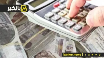 اكتشف العائد على 200 ألف جنيه في حساب توفير البنك الأهلي المصري