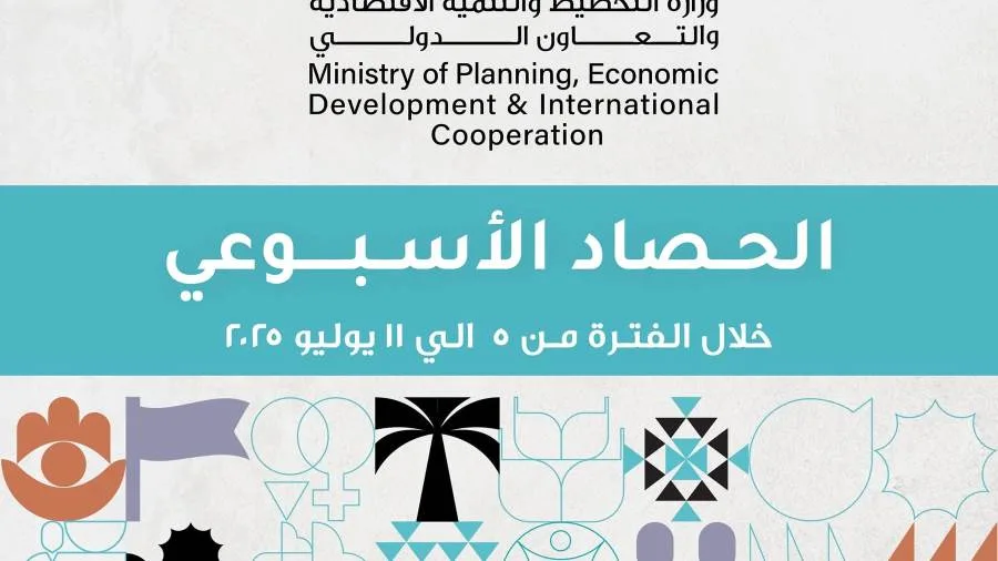 الأسبوعية لتلخيص أنشطة وفعاليات وزارة التخطيط والتنمية الاقتصادية والتعاون الدولي الأسبوعية لتلخيص أنشطة وفعاليات وزارة التخطيط والتنمية الاقتصادية والتعاون الدولي
