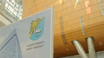 إعلان حول الإهمال الإداري الذي أدى إلى فقدان منح دراسية مصرية في جامعة الكويت