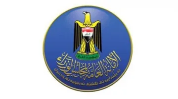 الأمانة العامة لمجلس الوزراء تقدم توضيحاً بشأن مواعيد العمل الرسمية