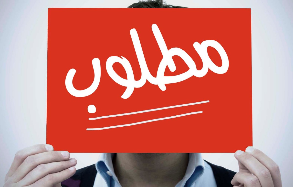 وظائف
