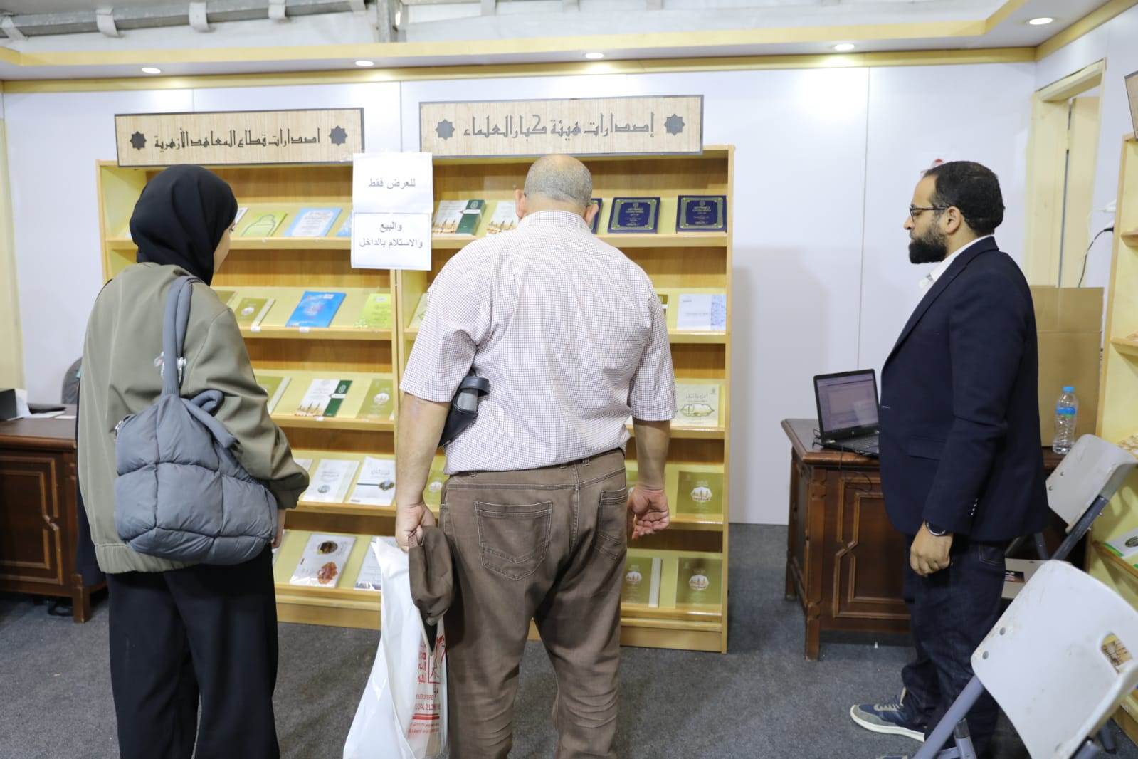 الأزهر في معرض مكتبة الإسكندرية للكتاب.. فكرٌ متجدد يواجه التطرف
