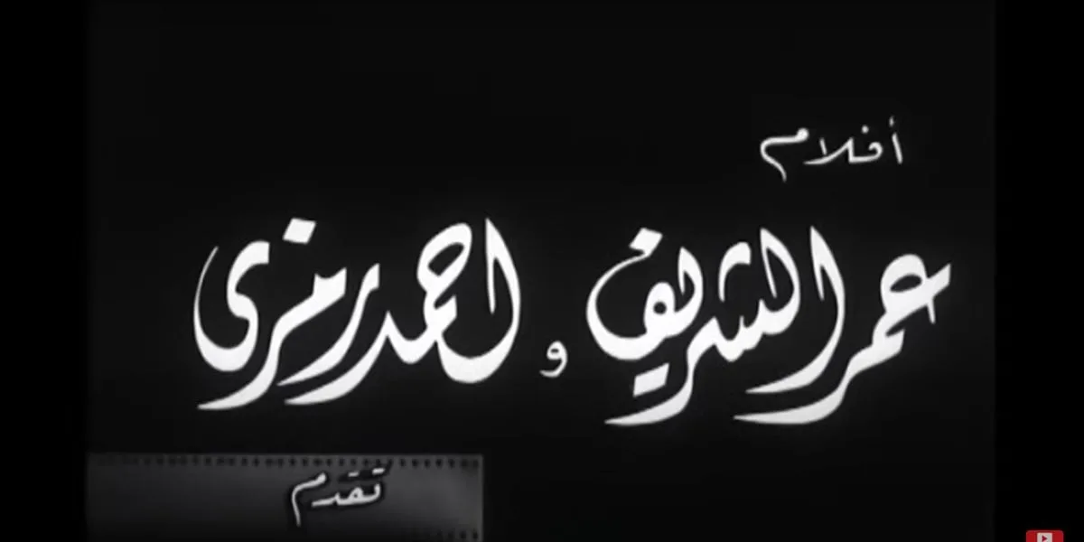 خلفيات “لا تطفئ الشمس”: أسباب رفض إحسان عبدالقدوس عرض عبدالحليم حافظ
