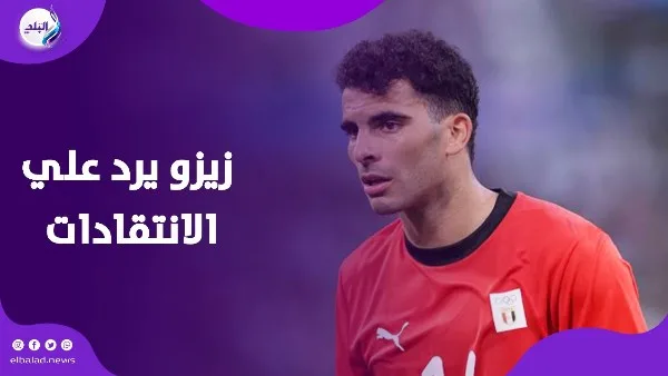 رسالة غامضة من زيزو ترد على الانتقادات بأسلوب ساخر رسالة غامضة من زيزو ترد على الانتقادات بأسلوب ساخر