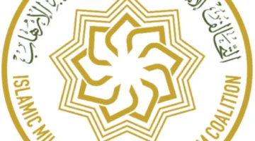بتمويل من المملكة.. التحالف الإسلامي يُنهى برنامج إدارة التبرعات