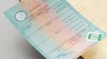 وسائل الحصول على شهادتي الميلاد والوفاة والأسعار لعام 2025