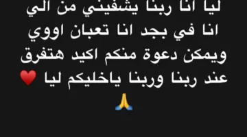 مرهق للغاية.. مسلم يناشد جمهوره بالدعاء له