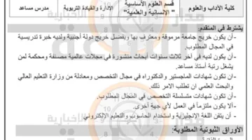 جامعة عمان العربية في الأردن تعلن عن رغبتها في تعيين أعضاء هيئة تدريس.. إليكم التفاصيل الكاملة