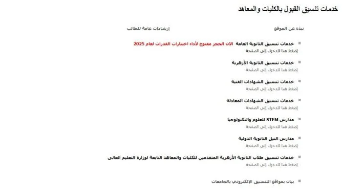 طريقة التسجيل لاختبارات القدرات 2025 والمستندات اللازمة