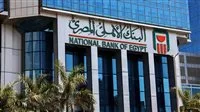 البنك الأهلي يعلن عن استئناف الخدمة في أجهزة الصراف الآلي ونقاط البيع الإلكترونية