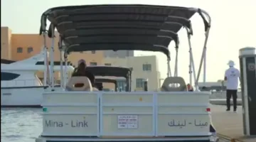 ميناء الدوحة التاريخي يُطلق خدمة “مينا – لينك”