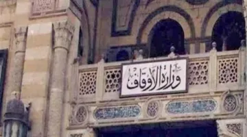 «الأوقاف» تعلن مواعيد لقاءات القوافل الدعوية وتحث المرشحين على الاستعداد.
