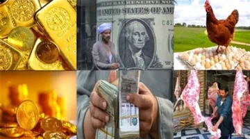 أسعار اليوم: الذهب يتقلب.. استقرار في أسعار الدواجن والبيض.. والدولار يواصل مفاجأته