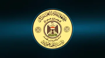 العراق يؤكد تأييده التام لنجاح عملية تسليم أسلحة حزب العمال الكردستاني.