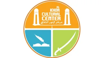 مركز الخور الثقافي يعلن عن بدء برنامجه الصيفي