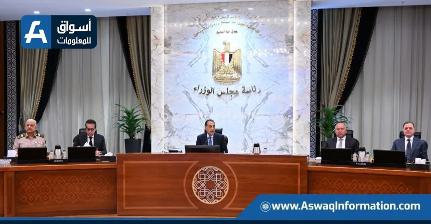 مجلس الوزراء: “منطقة قناة السويس الاقتصادية” تجذب استثمارات بقيمة 4.4 مليار دولار خلال عام واحد مجلس الوزراء: “منطقة قناة السويس الاقتصادية” تجذب استثمارات بقيمة 4.4 مليار دولار خلال عام واحد
