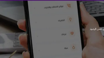 إعادة شحن بطاقة الكهرباء عبر إنستا باي: خطوات سهلة للتنفيذ