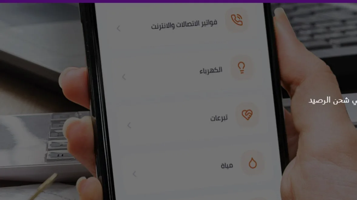 إعادة شحن بطاقة الكهرباء عبر إنستا باي: خطوات سهلة للتنفيذ إعادة شحن بطاقة الكهرباء عبر إنستا باي: خطوات سهلة للتنفيذ