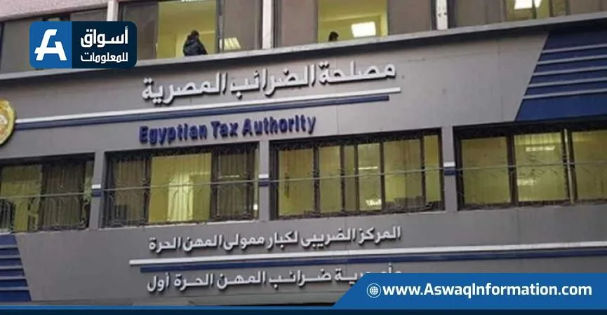 “الضرائب”: إمكانية تنزيل الفواتير الإلكترونية مجانًا دون رسوم اضافية “الضرائب”: إمكانية تنزيل الفواتير الإلكترونية مجانًا دون رسوم اضافية