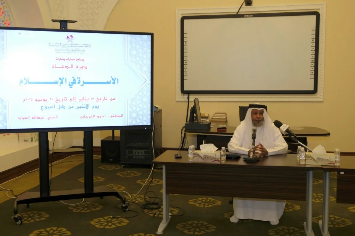 إدارة الدعوة بوزارة الأوقاف تختتم دورة “فقه الأسرة في الإسلام” في إطار برنامج تأهيل الدعاة القطريين. إدارة الدعوة بوزارة الأوقاف تختتم دورة “فقه الأسرة في الإسلام” في إطار برنامج تأهيل الدعاة القطريين.