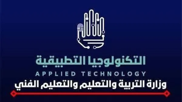 التعليم توضح أهم تساؤلات أولياء الأمور حول التسجيل في مدارس التكنولوجيا التطبيقية للعام الدراسي 2025-2026 التعليم توضح أهم تساؤلات أولياء الأمور حول التسجيل في مدارس التكنولوجيا التطبيقية للعام الدراسي 2025-2026