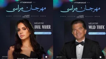 الليلة.. آمال ماهر ووليد توفيق في مقدمة حفلة مهرجان مراسي