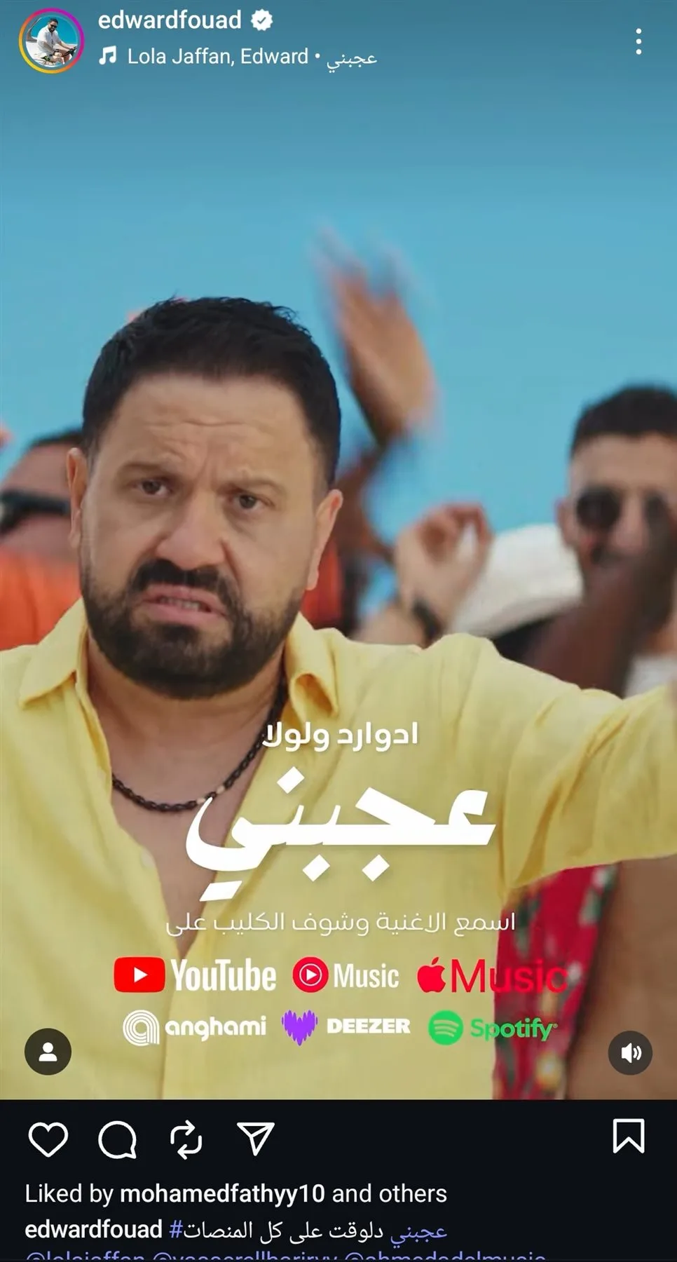 أغنية إدوارد الجديدة متاحة الآن على جميع المنصات أغنية إدوارد الجديدة متاحة الآن على جميع المنصات