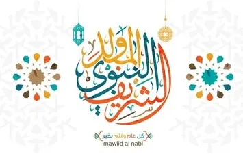 متى سيكون عيد المولد النبوي الشريف 2025؟… التفاصيل الكاملة للخريطة.