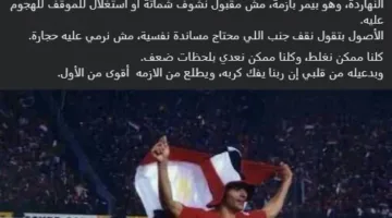 بعد مغادرته السجن.. إبراهيم سعيد يحصل على دعم كبير من نجوم كرة القدم المصرية