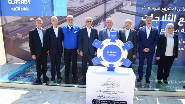 الوزير يطلق مشروع أكبر مصنع للثلاجات في مصر والشرق الأوسط بمدينة قويسنا الوزير يطلق مشروع أكبر مصنع للثلاجات في مصر والشرق الأوسط بمدينة قويسنا