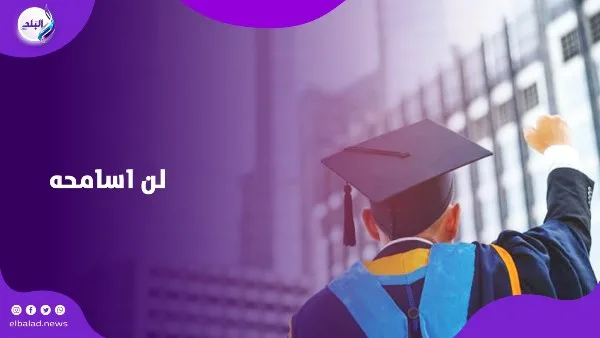صيدلي من جامعة طنطا يثير الجدل بعد وفاة أستاذه بسبب دعائه عليه صيدلي من جامعة طنطا يثير الجدل بعد وفاة أستاذه بسبب دعائه عليه