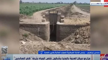 “الري” تفسر سبب توقف المياه عن ترعة كفر الصالحين في المنيا: نطبق نظام المناوبات.