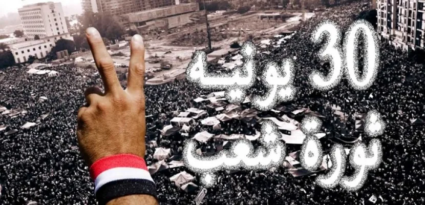 احتفال نقابة البيطريين بذكرى 30 يونيو: أمسية تكريمية في عشق مصر احتفال نقابة البيطريين بذكرى 30 يونيو: أمسية تكريمية في عشق مصر