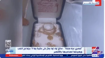المصري يتمتع بالنزاهة.. ‘ستوديو إكسترا’ يسلط الضوء على أمانة سائق ‘توك توك’ أعاد ذهبًا لصاحبه في الأقصر