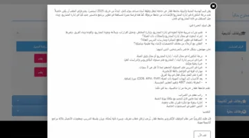 فرص عمل جديدة.. جامعة ظفار العمانية تعلن عن توافر وظائف لأعضاء هيئة التدريس في مجالات متعددة